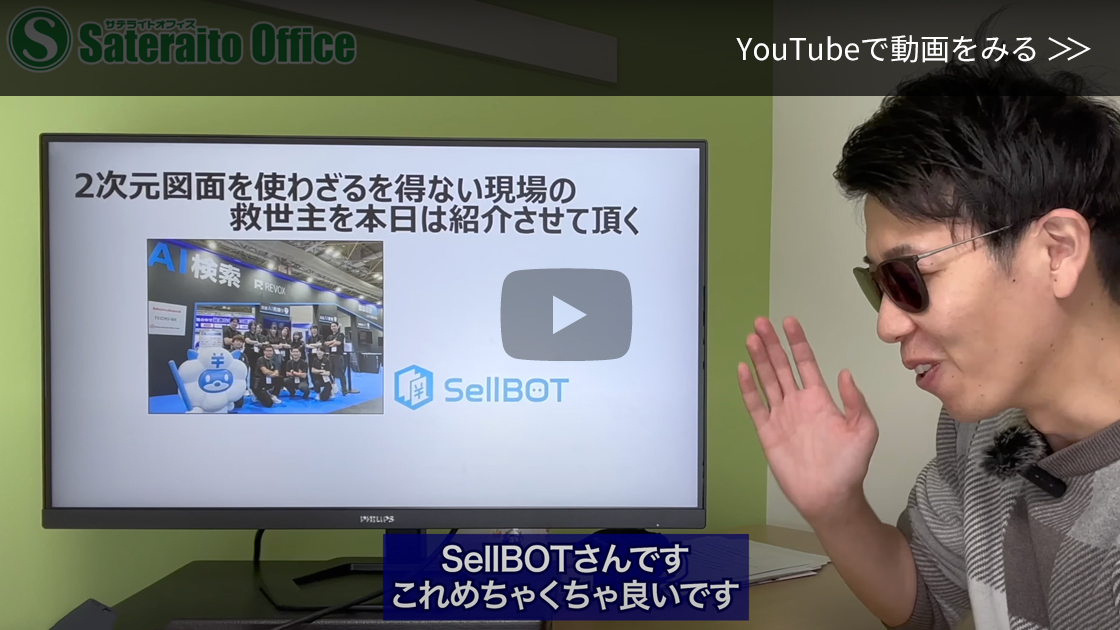 プロモーションムービーものづくり太郎様公開中！
