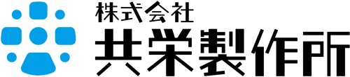 株式会社共栄製作所