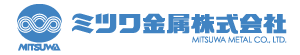 ミツワ金属株式会社