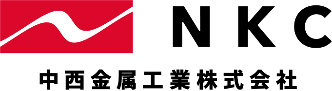中西金属工業株式会社（NKC）