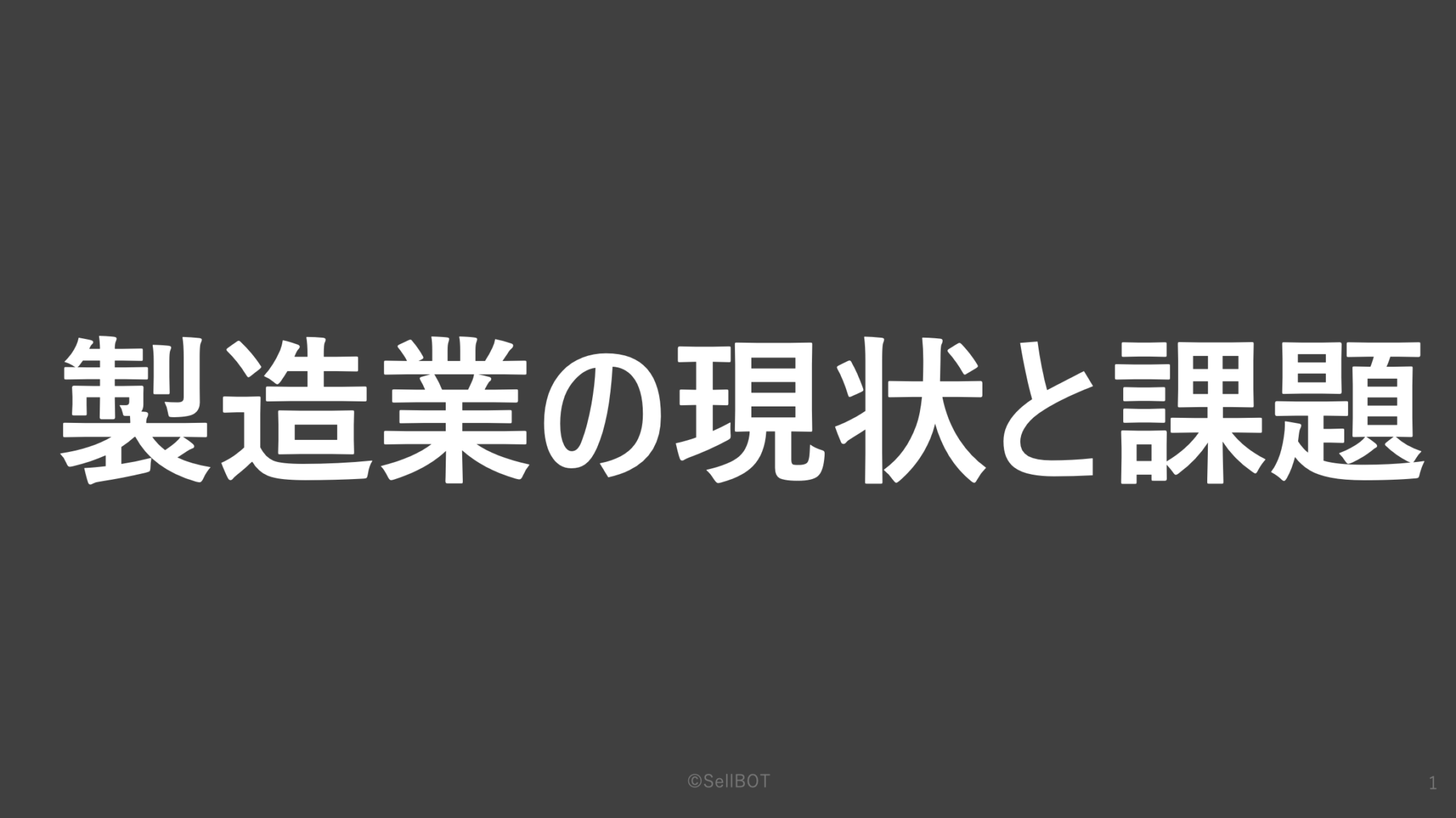 ホワイトペーパー