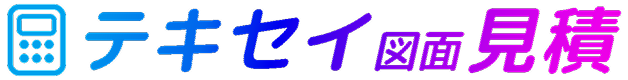 SellBOT AI見積アシスト