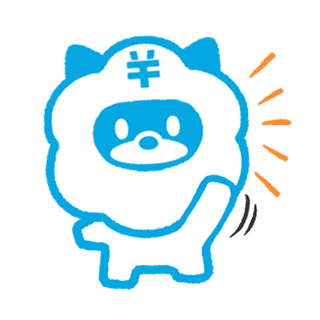 ひつじ〜ぬ