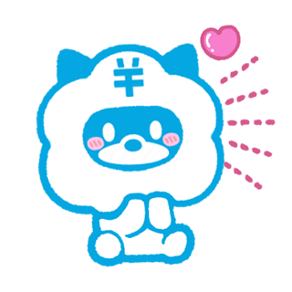 ひつじ〜ぬ