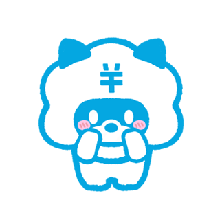 ひつじ〜ぬ