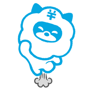 ひつじ〜ぬ