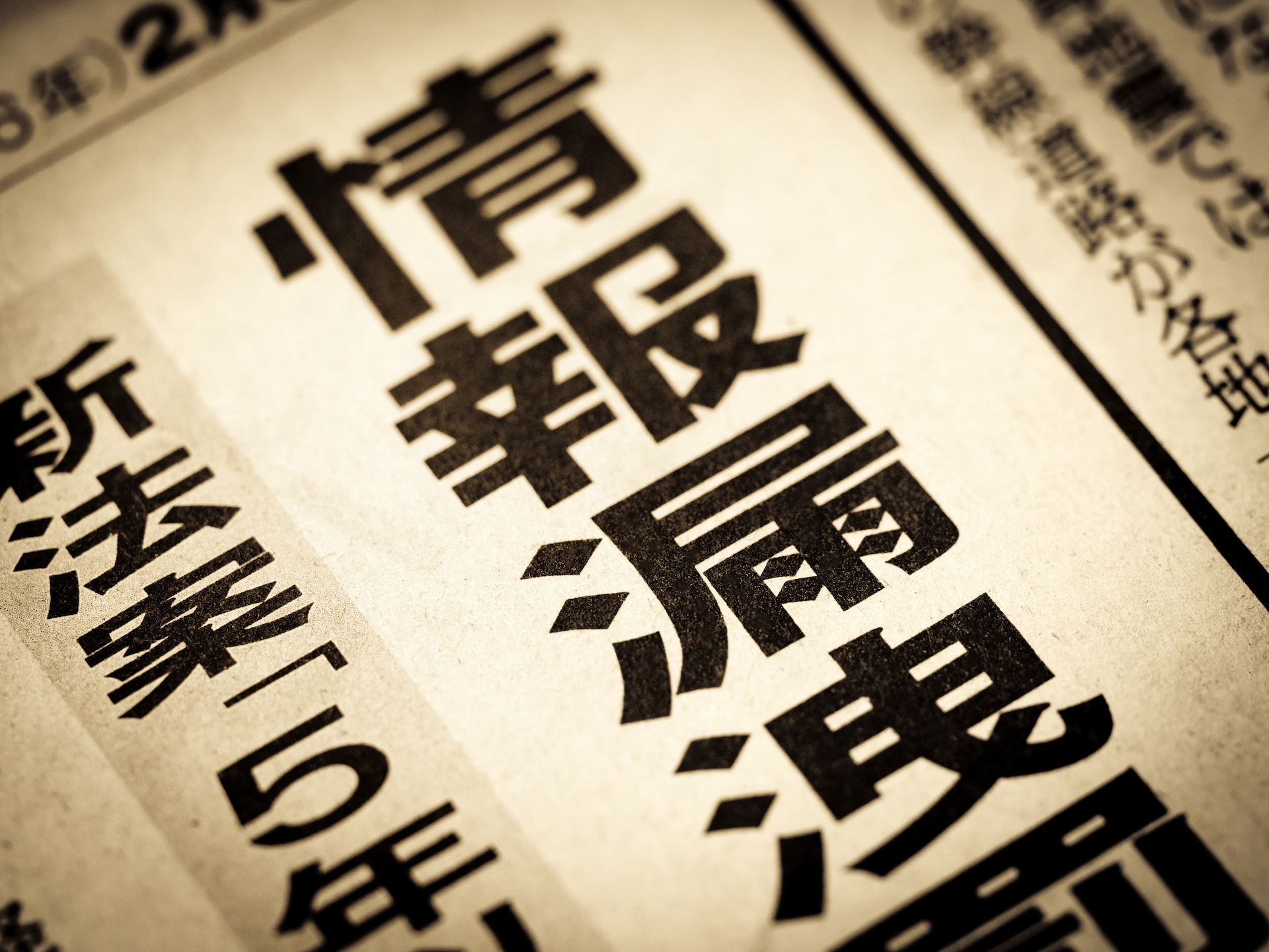 ファイル情報流出リスクのイメージ