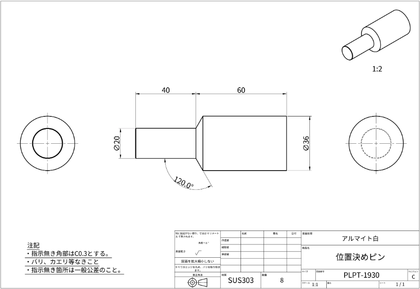 見積り図面