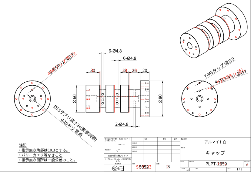 図面の差分表示イメージ