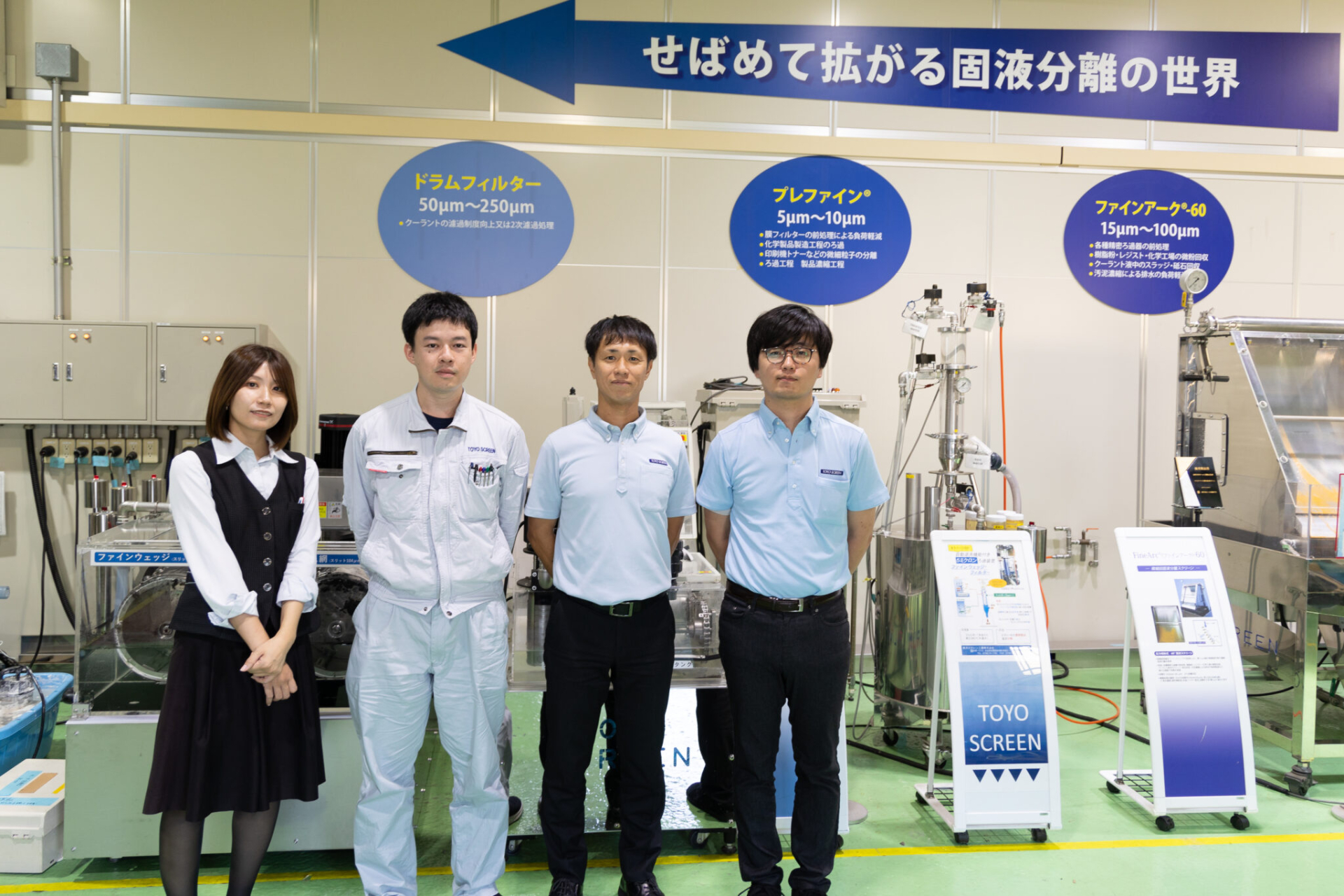 SellBOTで変わる!変える! <br>〜70年老舗企業で進む図面活用と業務革新〜