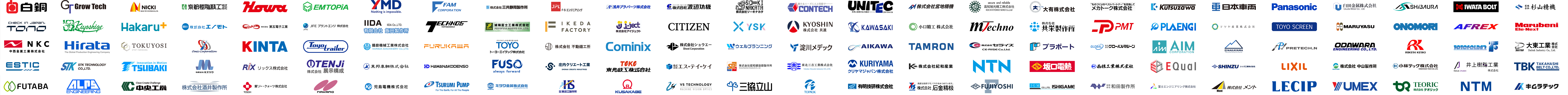 導入企業ロゴ