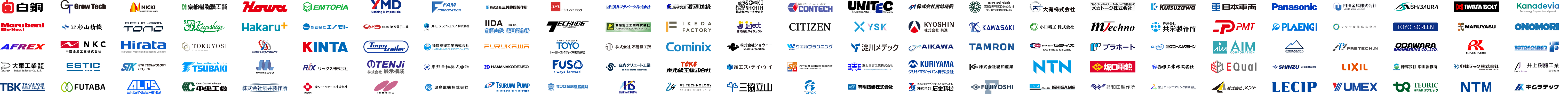 導入企業ロゴ